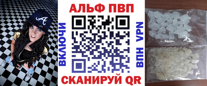 A PVP крисы CK Горно-Алтайск