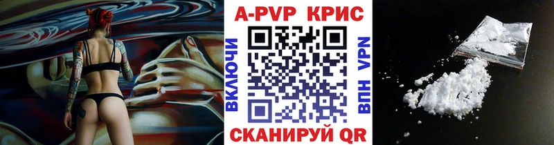 купить наркотик  Горно-Алтайск  A PVP VHQ 