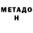 Метамфетамин винт Ordo 59