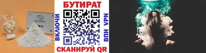 Бутират жидкий экстази  omg ONION  Горно-Алтайск  купить  цена 
