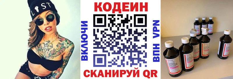 наркота  Горно-Алтайск  hydra tor  Кодеин Purple Drank 