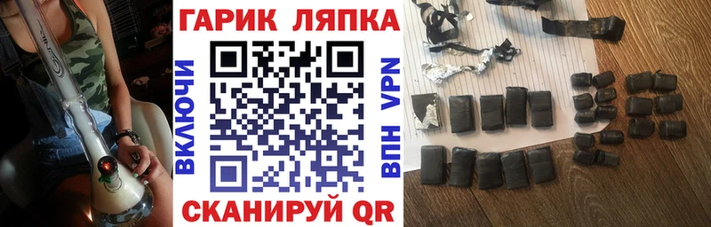 как найти Горно-Алтайск Гашиш VHQ