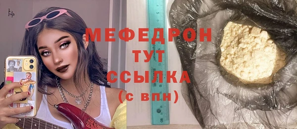 мяу мяу мука Аркадак