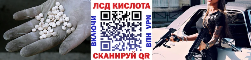 Лсд 25 экстази кислота  дарнет шоп  дарк нет телеграм  Горно-Алтайск 