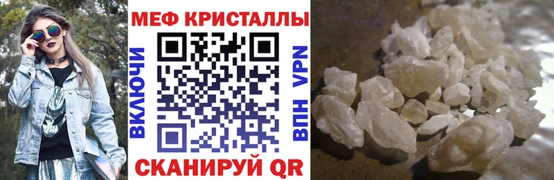 дарнет шоп Горно-Алтайск Мефедрон кристаллы